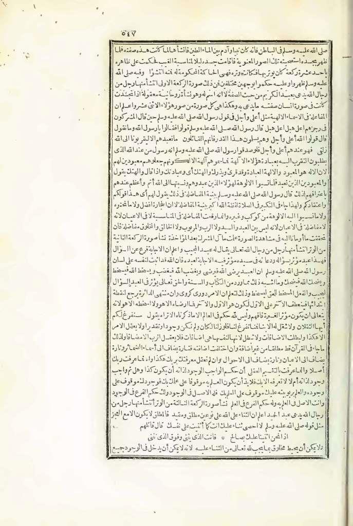 futmak.com - الصفحة 547 - من الجزء الثالث من طبعة بولاق الأولى